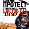 Шеврон е вече без разрешително за шистов газ