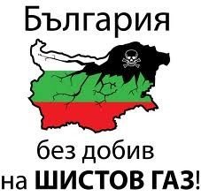 шистов