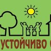 Учредиха организация за по-достъпна биохрана в България