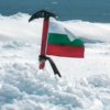 Българският флаг вече и на Южния полюс