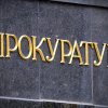 Прокуратурата и ЕС търсят 2 млрд. в МЗХ заради нагласена поръчка