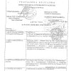 Областният на Бургас национализира 42 декара в Слънчев бряг