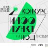 Правят зелен инфопункт в Пловдив