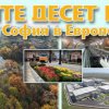 Първите 10 години на София в ЕС