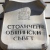 СОС прие програмата за чист въздух до 2020 г.