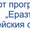  Перник и Радомир дигитализират училищата по идеи от дискусия с над 500 деца 