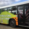 Започва есенното засаждане в Новата гора на София
