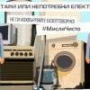 Събират ел.- и е-отпадъци на ул. Московска и бул. Левски