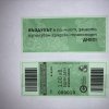 Билетът за градския транспорт в София струва 1 лев днес