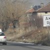 Дупница обяви поръчки за над 300 000 лв. за депо за отпадъци