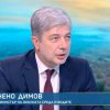 Нено Димов призна за неправомерно точене на язовир Студена