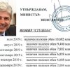Нено подписал точенето на Студена