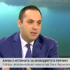 Министър Караниколов: Правим безумни неща за Перник. Отвсякъде тече