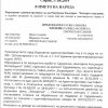 Депутатка от ДБ в евроизмама за 9 млн.лв.: ВАСъд (ДОКУМЕНТИ)