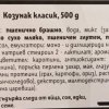 В евтиния "козунак":грах, картофи, восъчна царевица, куп Е-та, но не и нормалните продукти