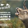 Кампанията Призив