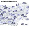 Най-студеното утро от началото на зимата отчитат от НИМХ