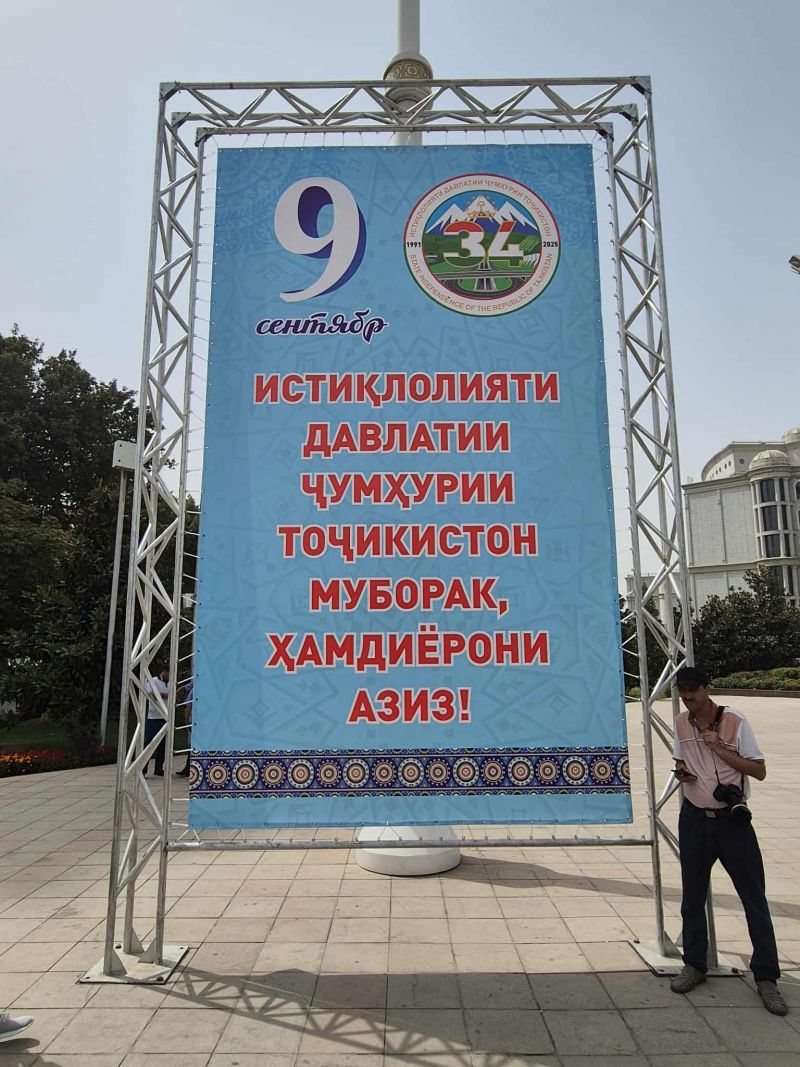 Таджикистан